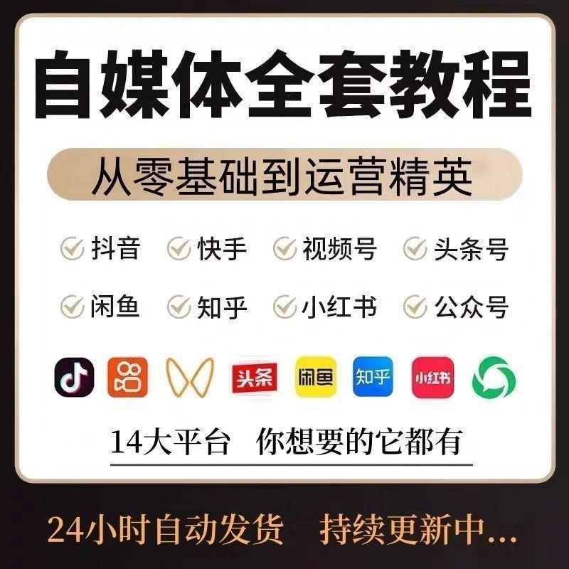 2026自媒体运营电子资料包-阿初