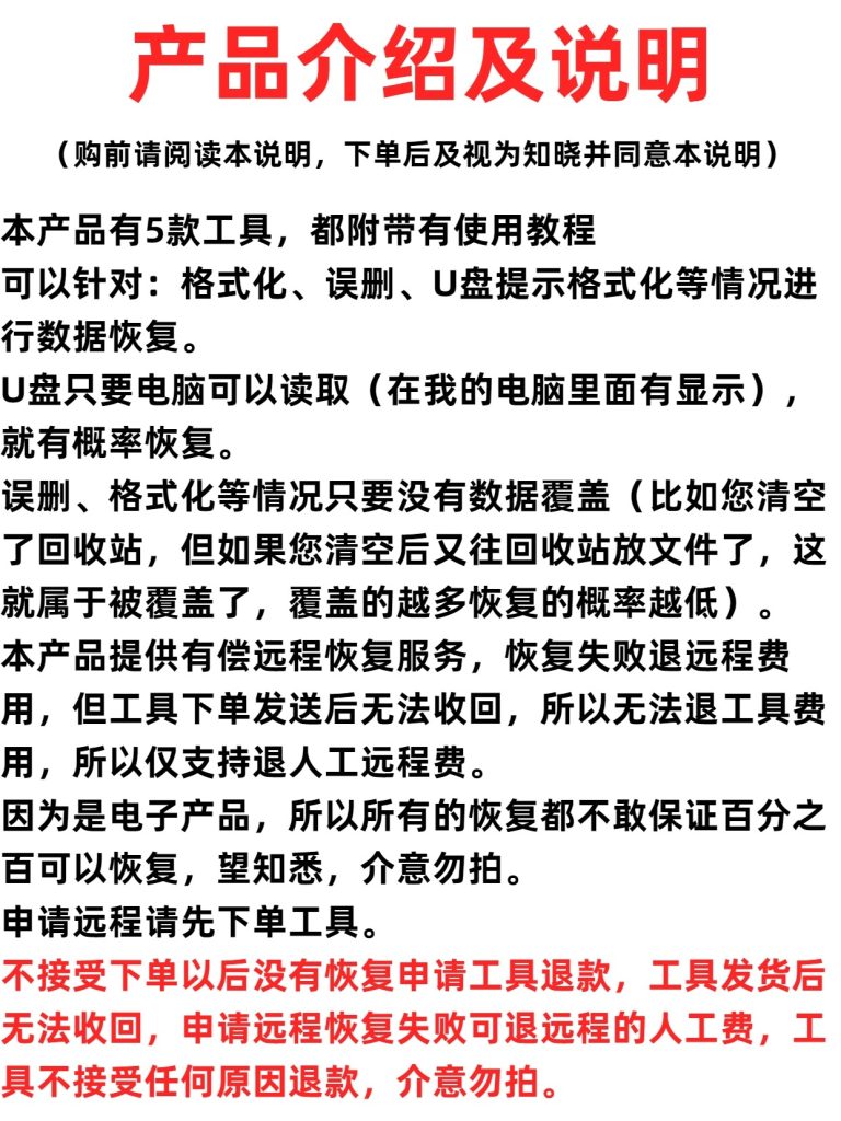 图片[2]-数据恢复【可远程】-阿初