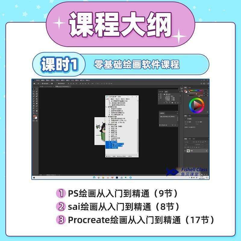 图片[3]-板绘插画原画零基础教程电子资料-阿初