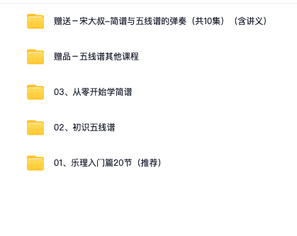 图片[4]-钢琴零基础教程电子资源-阿初