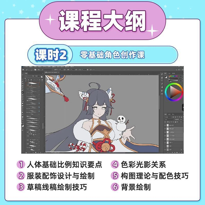 图片[4]-板绘插画原画零基础教程电子资料-阿初