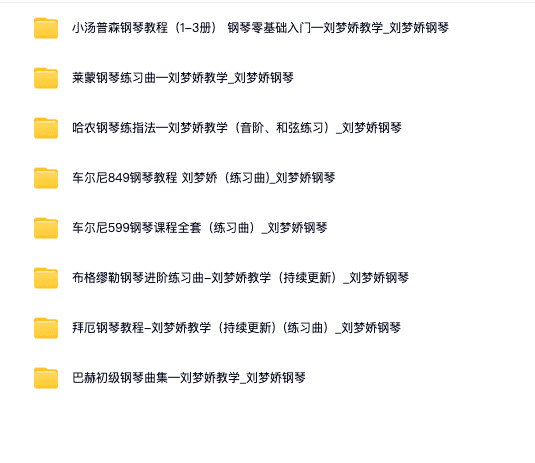 图片[5]-钢琴零基础教程电子资源-阿初