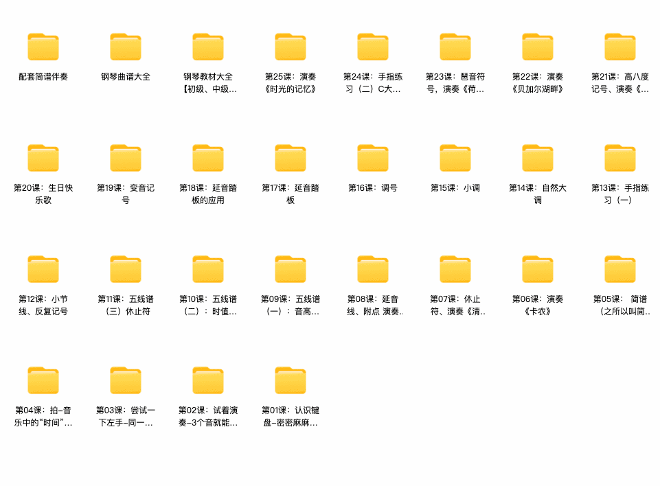 图片[6]-钢琴零基础教程电子资源-阿初