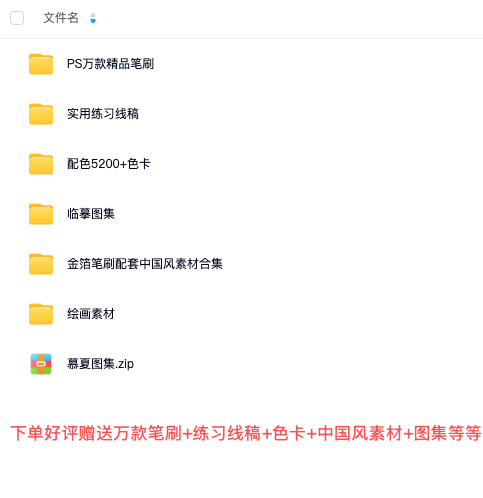 图片[6]-板绘插画原画零基础教程电子资料-阿初