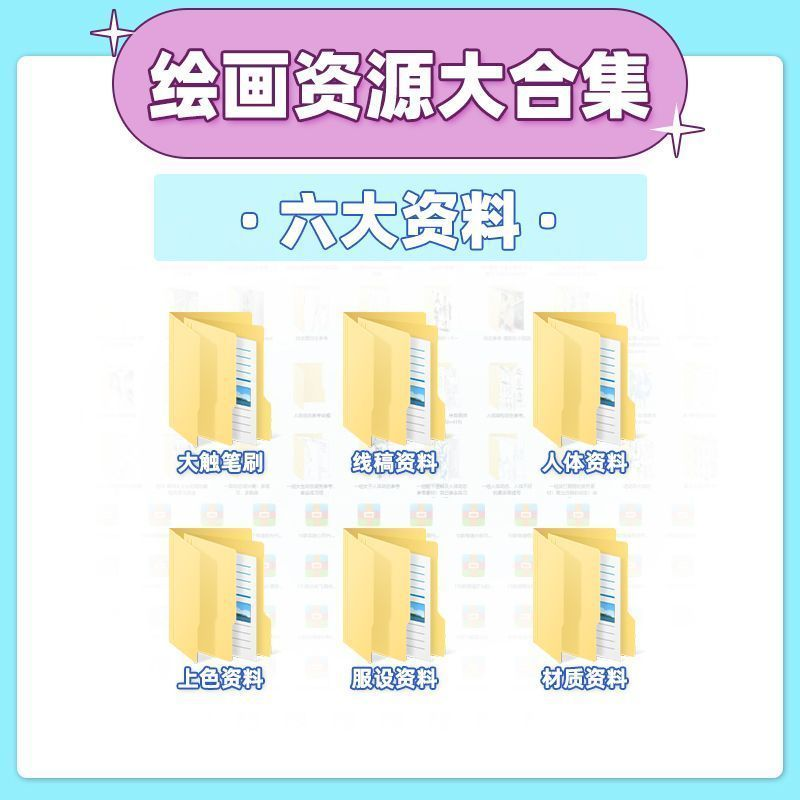 图片[7]-板绘插画原画零基础教程电子资料-阿初