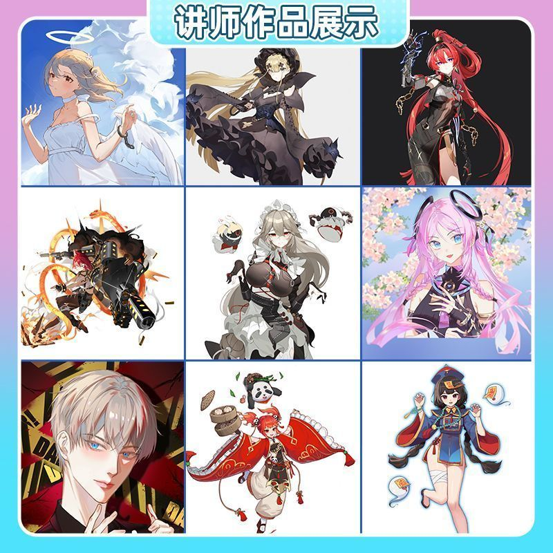 图片[8]-板绘插画原画零基础教程电子资料-阿初