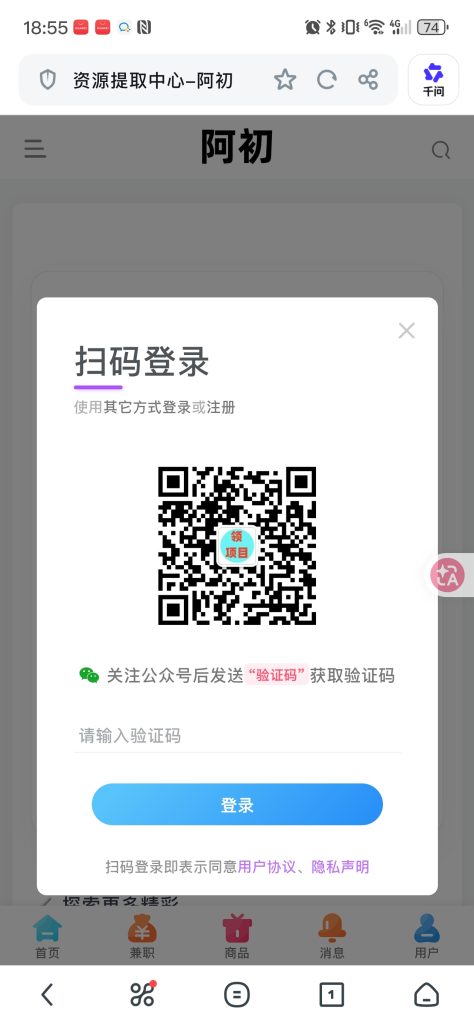 图片[3]-商品链接提取教程-阿初