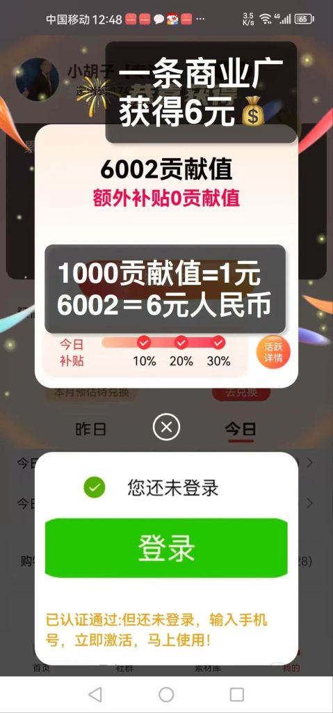 图片[5]-【每日0撸】懒人一天100+，免费带，每天20分钟动动手指业余可以做-阿初