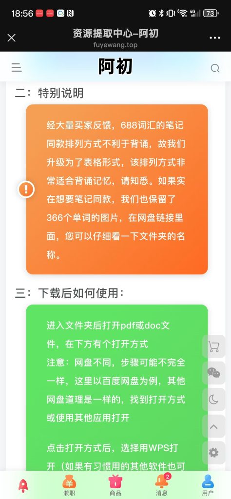 图片[6]-商品链接提取教程-阿初