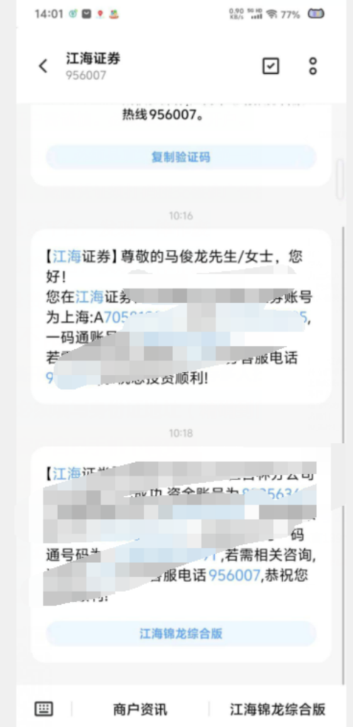 图片[43]-【下载注册】两小时110元，简单注册10单，农行独码不入金-阿初