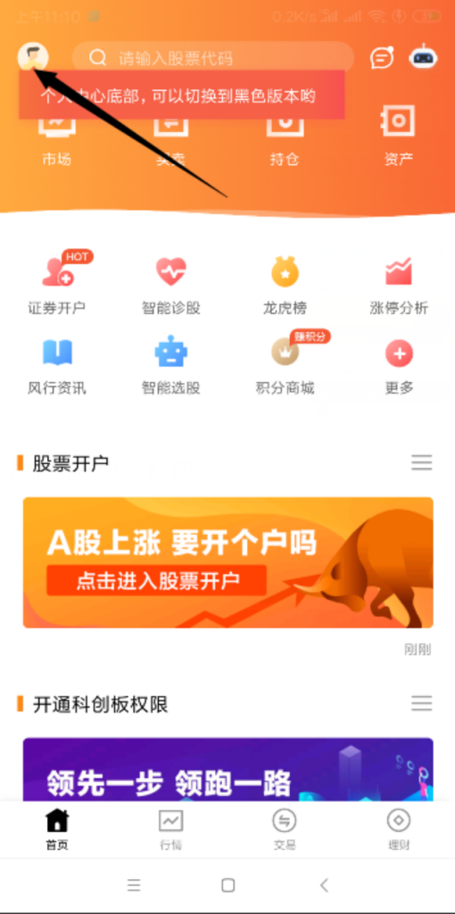 图片[8]-【下载注册】两小时110元，简单注册10单，农行独码不入金-阿初