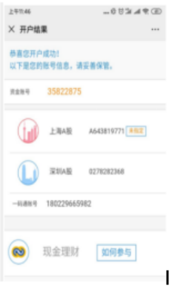 图片[19]-【下载注册】两小时110元，简单注册10单，农行独码不入金-阿初