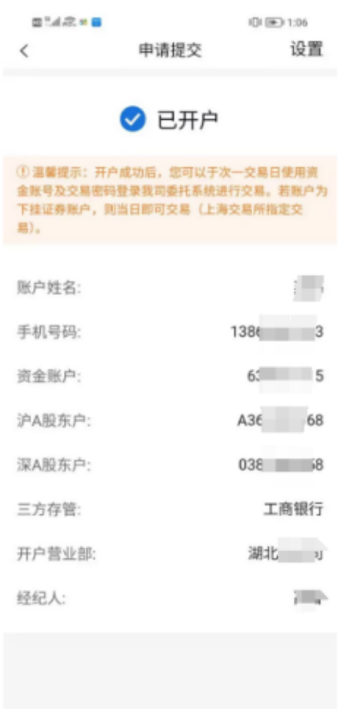 图片[44]-【下载注册】两小时110元，简单注册10单，农行独码不入金-阿初