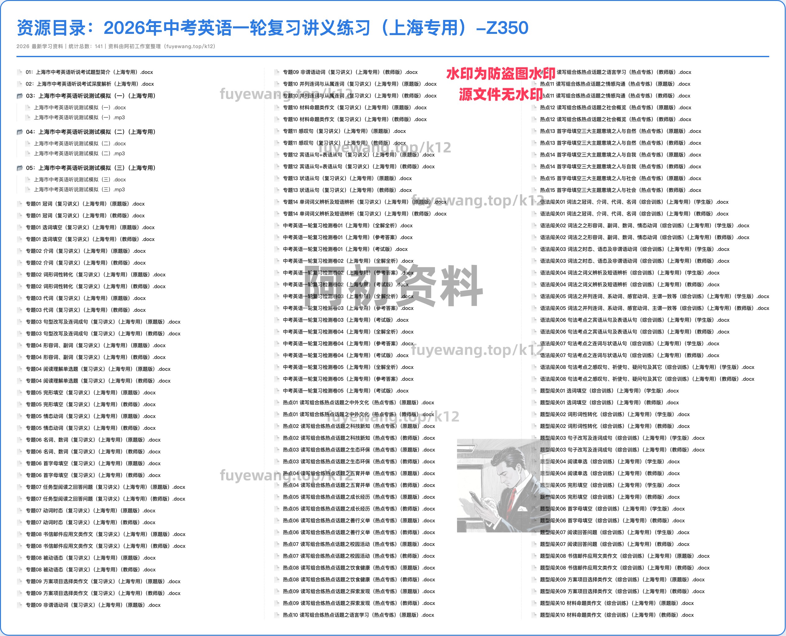 图片[6]-2026中考英语一轮复习-阿初