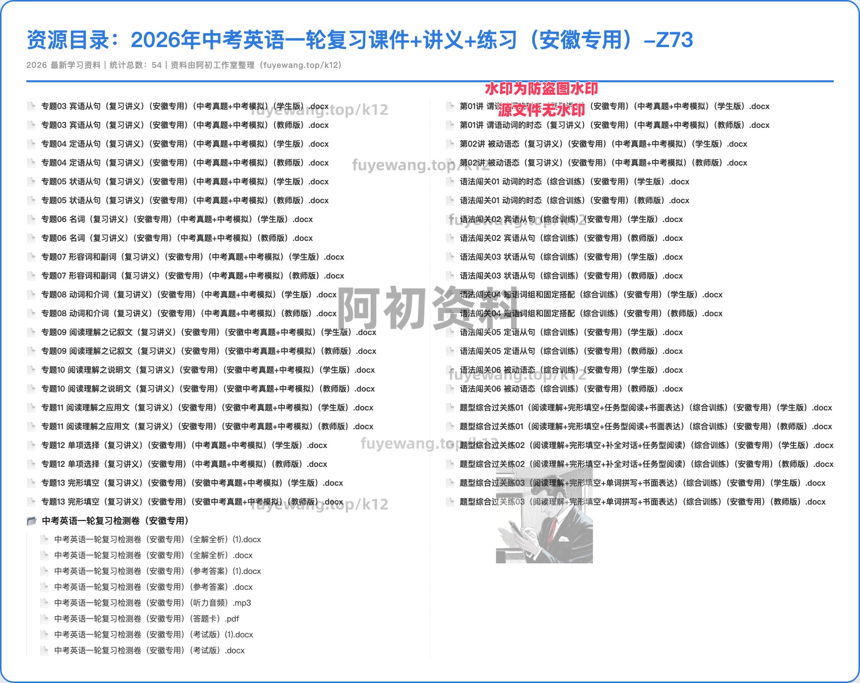 图片[10]-2026中考英语一轮复习-阿初