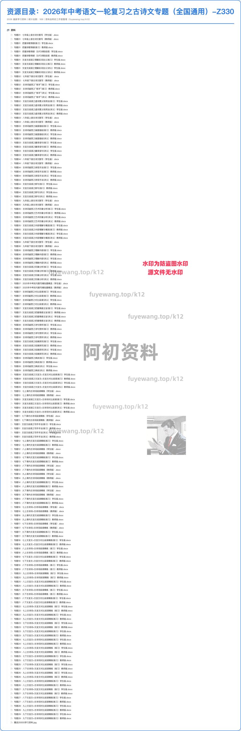 2026中考语文一轮复习-阿初