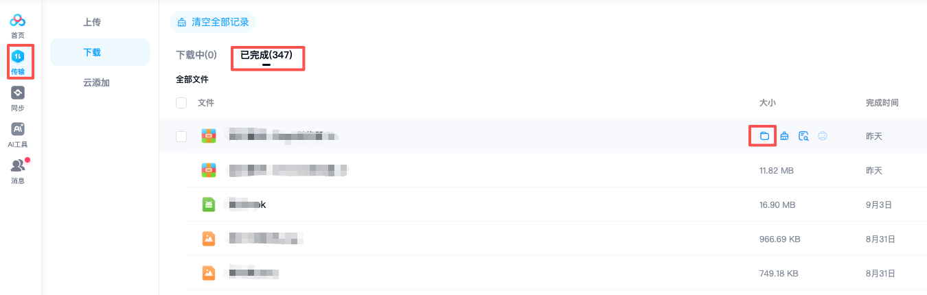 图片[5]-所有商品通用常见问题答复-阿初