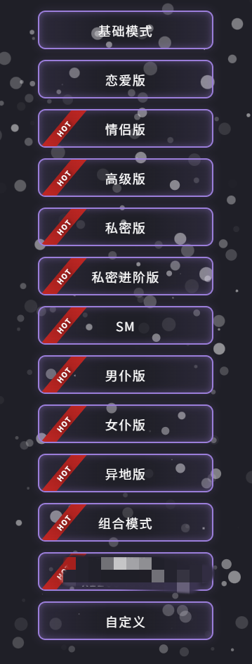 图片[3]-情侣小游戏是你理解的那种