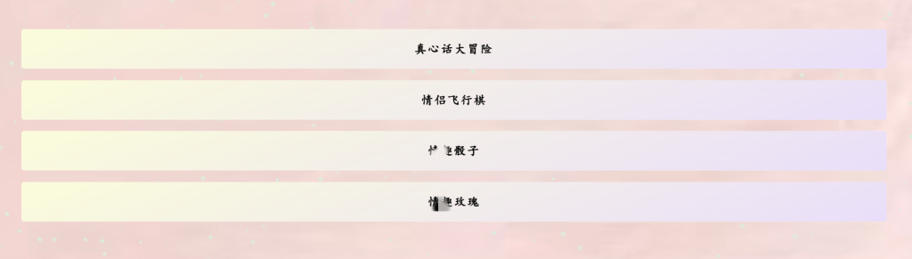 图片[5]-情侣小游戏是你理解的那种