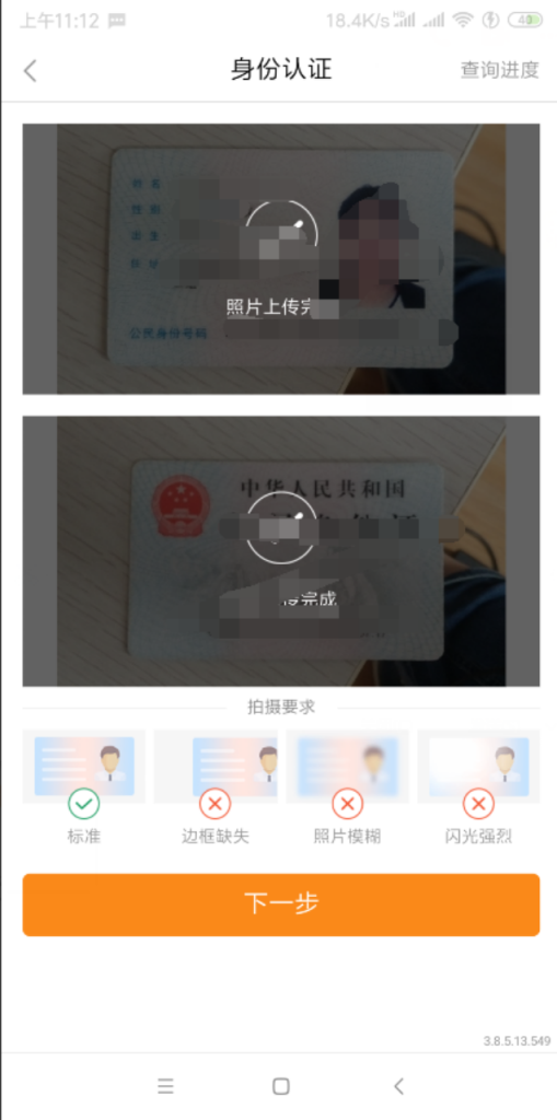 图片[11]-【下载注册】两小时110元，简单注册10单，农行独码不入金-阿初