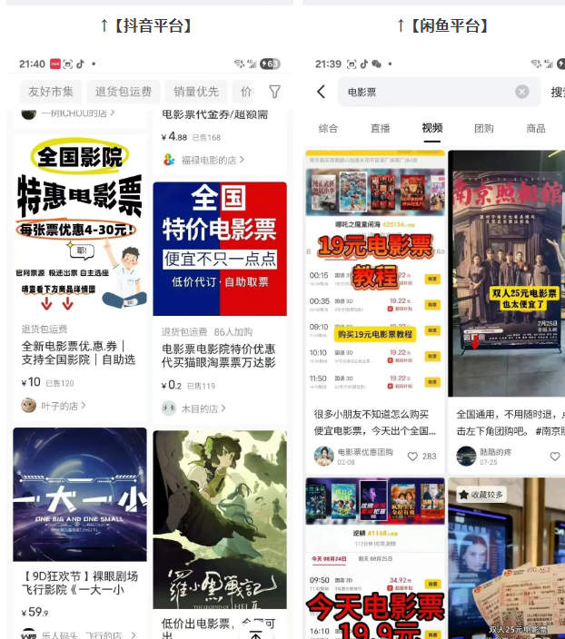 图片[2]-全自动挂鸡电影票-阿初