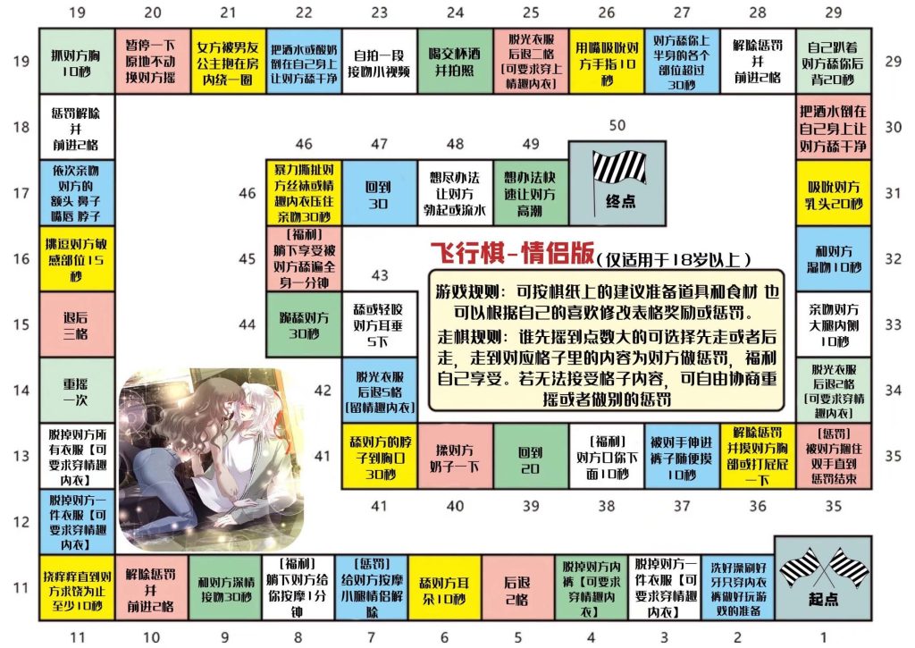 图片[8]-情侣小游戏是你理解的那种