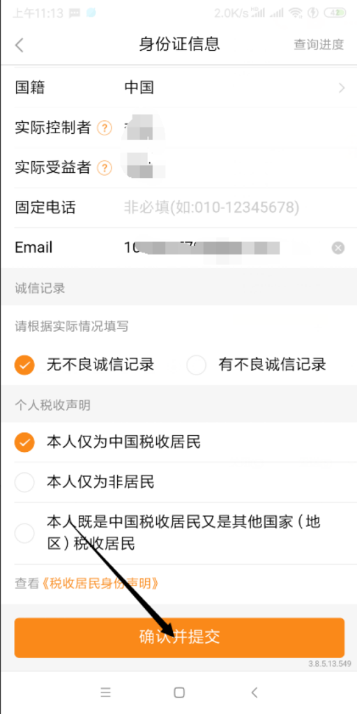图片[13]-【下载注册】两小时110元，简单注册10单，农行独码不入金-阿初