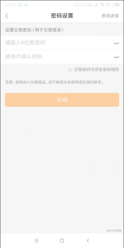 图片[16]-【下载注册】两小时110元，简单注册10单，农行独码不入金-阿初