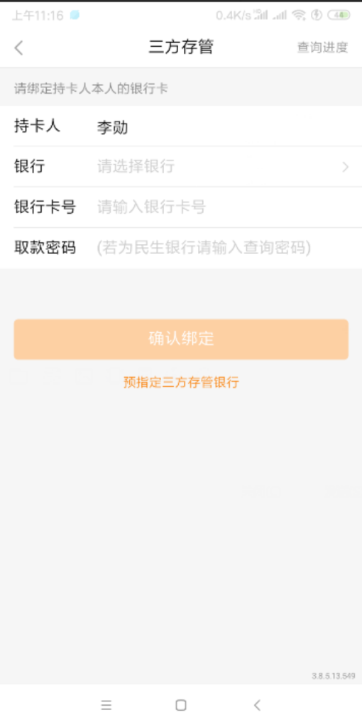图片[17]-【下载注册】两小时110元，简单注册10单，农行独码不入金-阿初