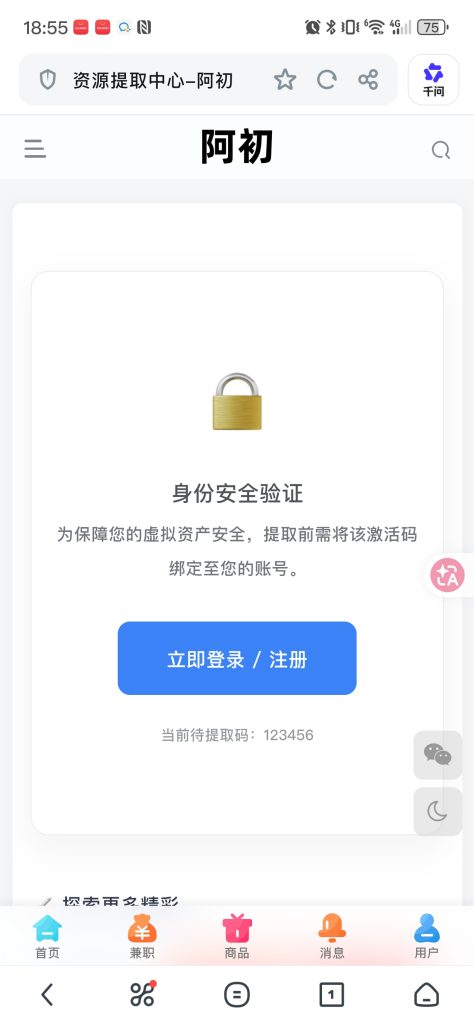 图片[2]-商品链接提取教程-阿初