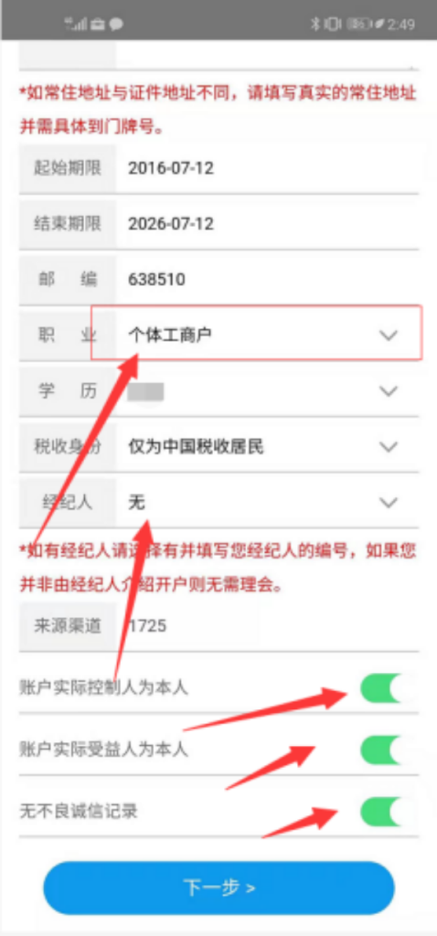 图片[36]-【下载注册】两小时110元，简单注册10单，农行独码不入金-阿初