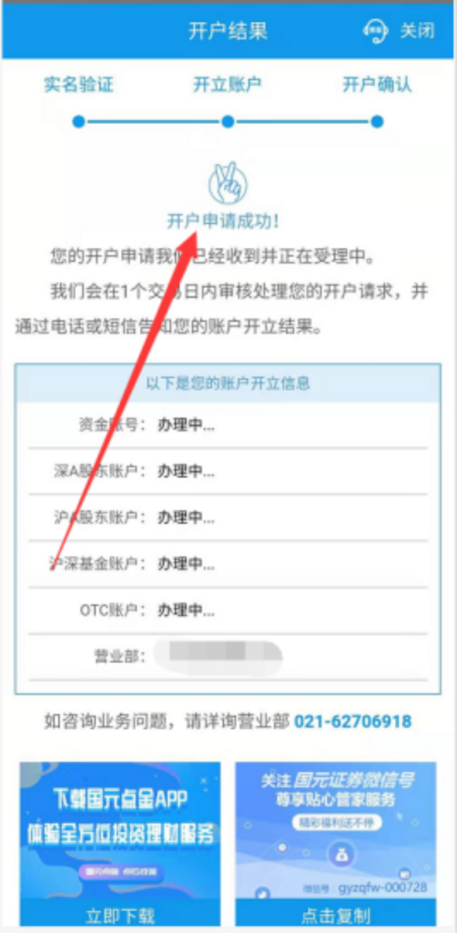 图片[38]-【下载注册】两小时110元，简单注册10单，农行独码不入金-阿初