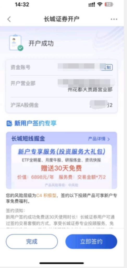 图片[41]-【下载注册】两小时110元，简单注册10单，农行独码不入金-阿初