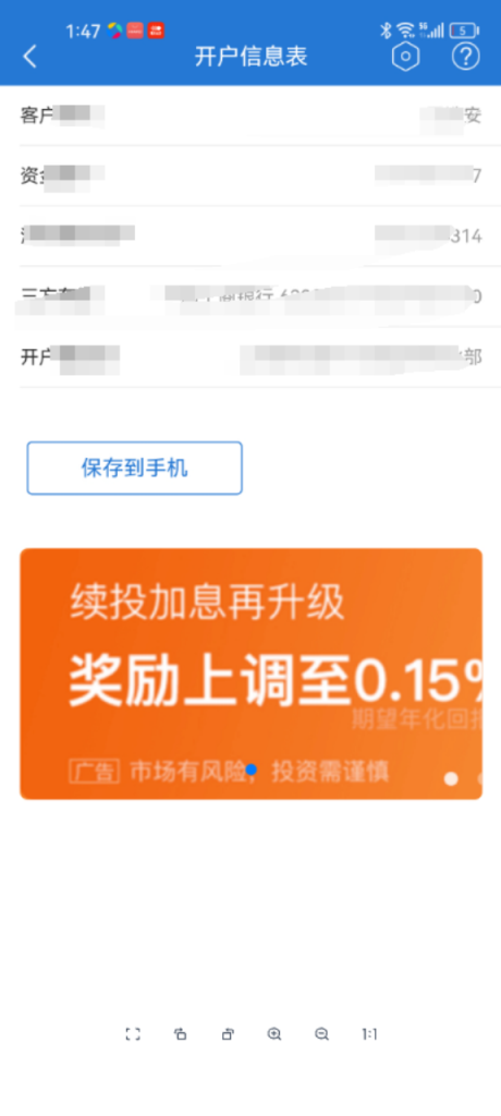 图片[4]-【下载注册】两小时130元，简单注册10单，农行入金1元不交易-阿初