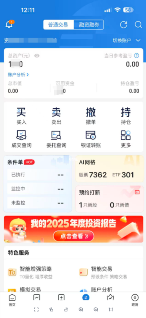 图片[5]-【下载注册】两小时130元，简单注册10单，农行入金1元不交易-阿初