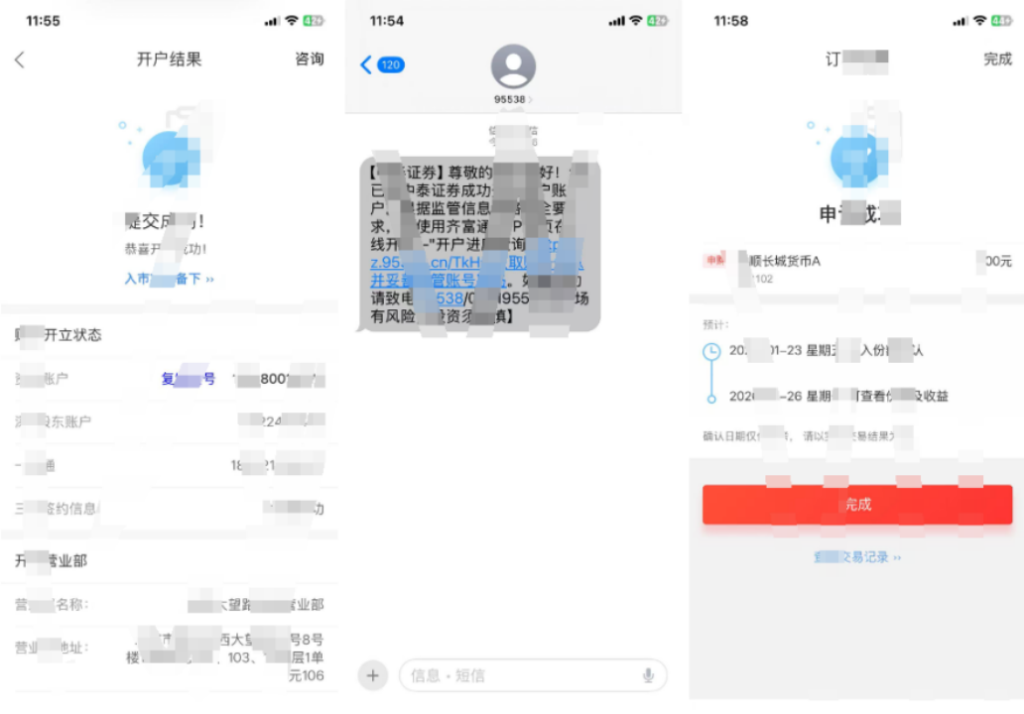 图片[2]-【下载注册】两小时140元，简单注册10单，农行入金1.1交易1-阿初