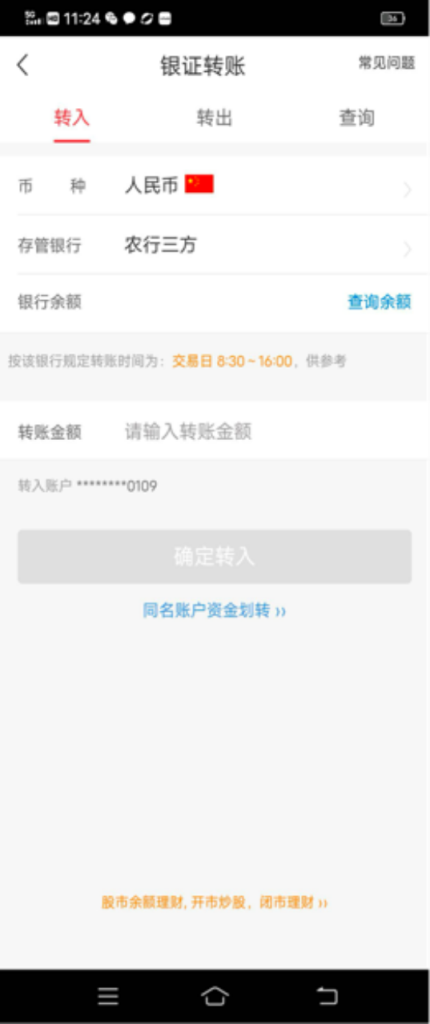 图片[3]-【下载注册】两小时140元，简单注册10单，农行入金1.1交易1-阿初