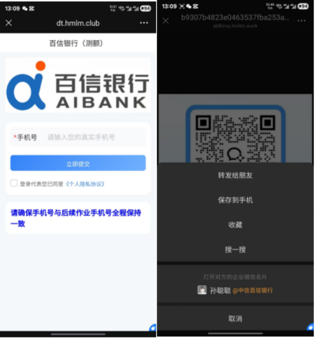图片[2]-【扫码注册】百信银行测额，一单20元。-阿初