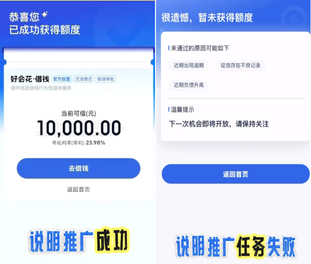 图片[4]-【扫码注册】百信银行测额，一单20元。-阿初