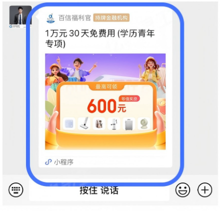 图片[5]-【扫码注册】百信银行测额，一单20元。-阿初