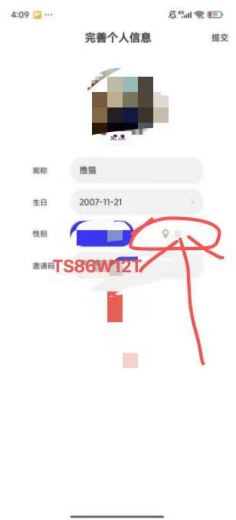 图片[6]-【下载注册】仅限女生，认证两单15元。-阿初
