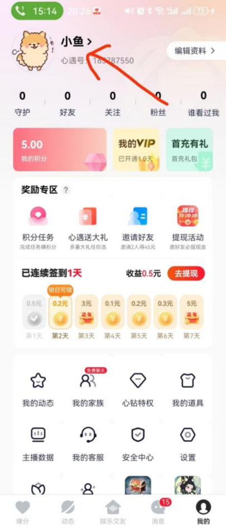 图片[7]-【下载注册】仅限女生，认证两单15元。-阿初