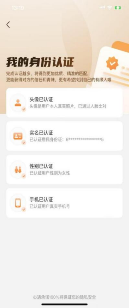 图片[8]-【下载注册】仅限女生，认证两单15元。-阿初