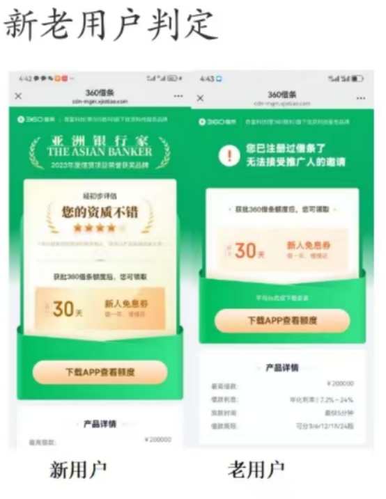 图片[3]-【扫码注册】360测额，一单30元。-阿初