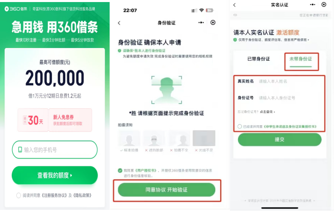 图片[5]-【扫码注册】360测额，一单30元。-阿初