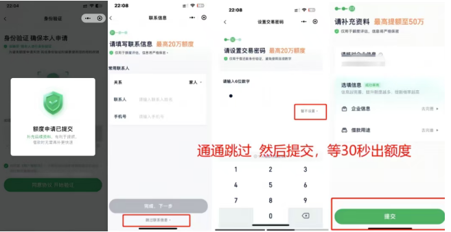 图片[6]-【扫码注册】360测额，一单30元。-阿初