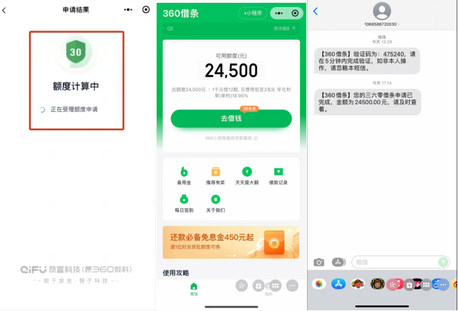 图片[7]-【扫码注册】360测额，一单30元。-阿初