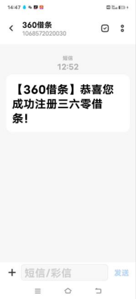 图片[8]-【扫码注册】360测额，一单30元。-阿初