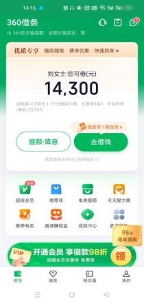 图片[10]-【扫码注册】360测额，一单30元。-阿初