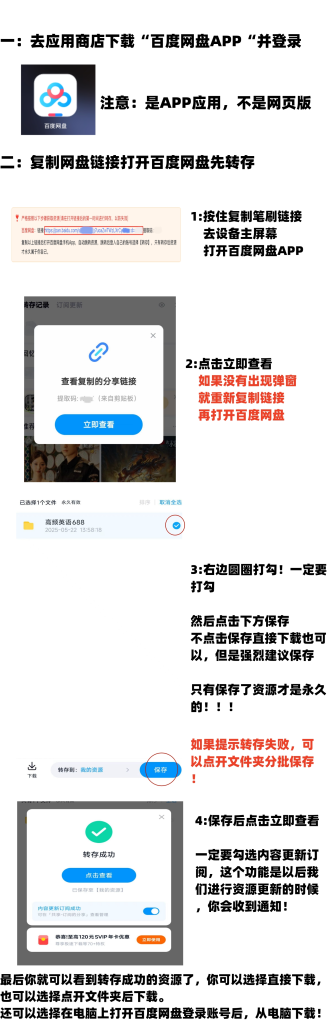 图片[1]-网盘提取教程-阿初